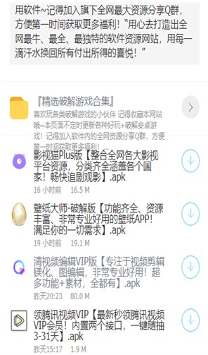 大白软件盒子app截图3