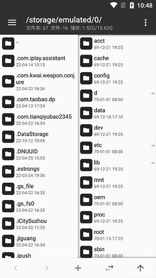 mt管理器vip共存版截图5