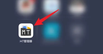 mt管理器vip共存版