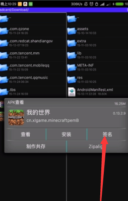 mt管理器vip共存版