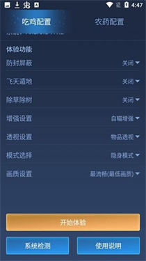 鬼冥画质助手v2.8.0