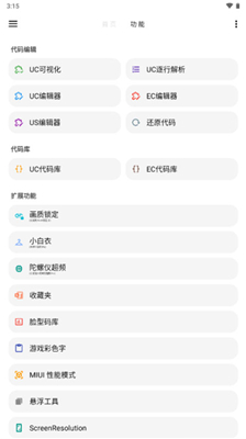 LT画质助手120帧截图2
