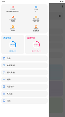 LT画质助手120帧截图3
