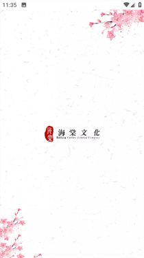 海棠搜书app截图3