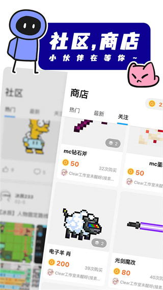 创游世界电脑版截图4