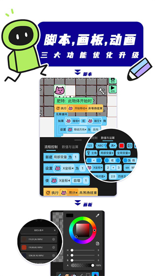 创游世界电脑版截图2