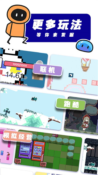 创游世界电脑版截图3