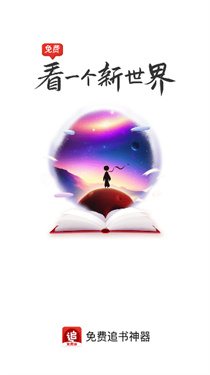 追书神器