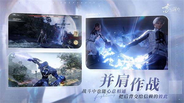 恋与深空截图2