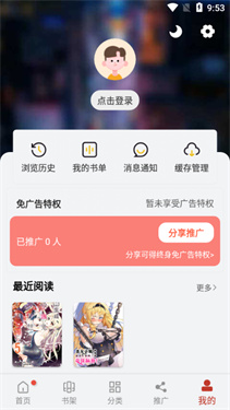 追漫大师app