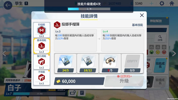 碧蓝档案