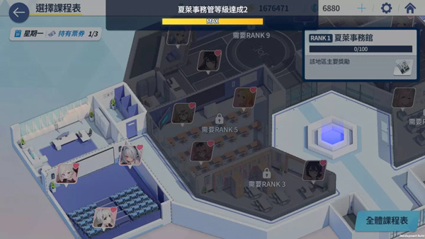 碧蓝档案