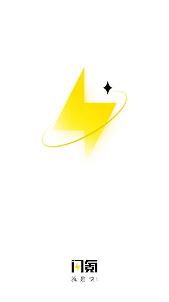 闪氪直充app截图1