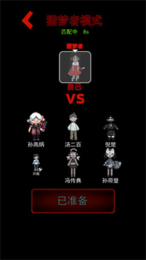 猛鬼宿舍双人床版