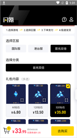 闪氪直充app