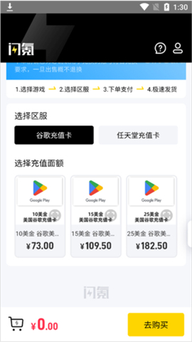 闪氪直充app