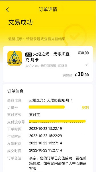 闪氪直充平台截图3