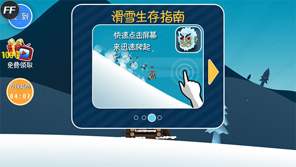 滑雪大冒险单机版