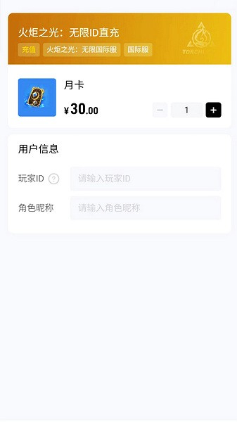闪氪app充值截图4