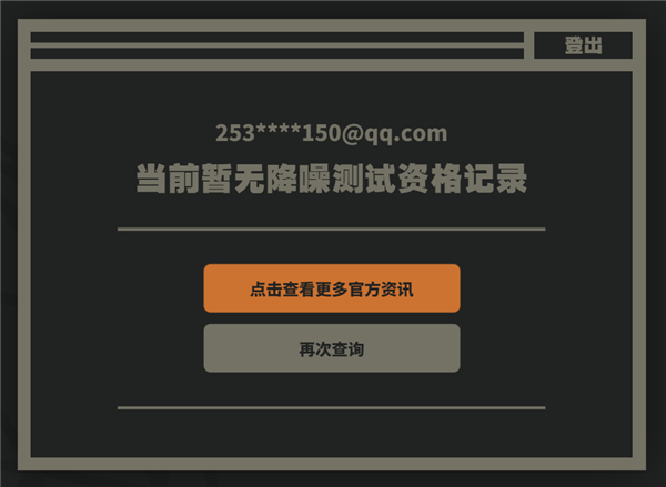 绝区零