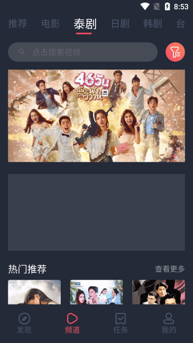 泰剧兔安卓版截图3