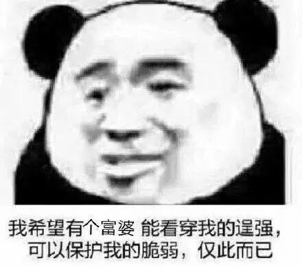 姐姐我不想努力了图片