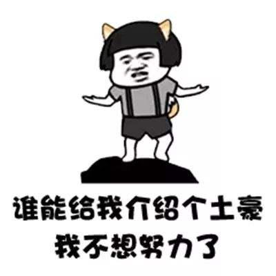 姐姐我不想努力了图片