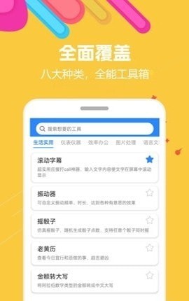 益智集成大全截图3