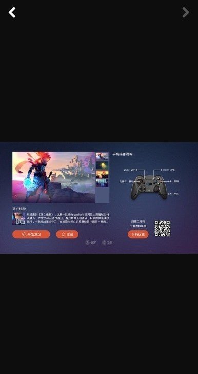 鲸云畅游手机版截图3