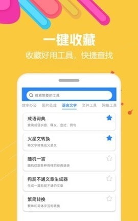 益智集成大全截图1