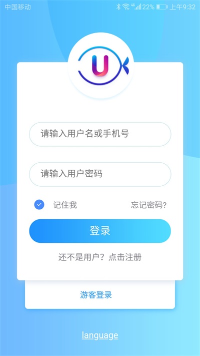 u鱼截图1