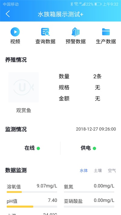 u鱼截图2