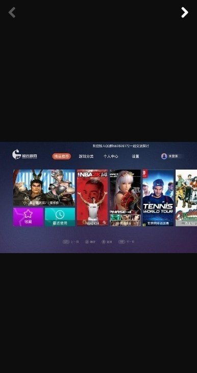 鲸云畅游手机版截图2
