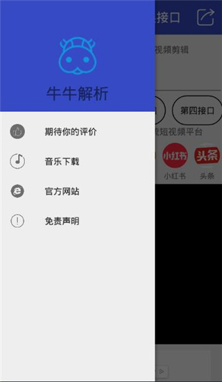 牛牛解析截图1
