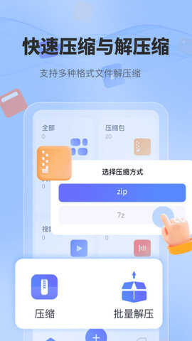 一键解压文件截图2