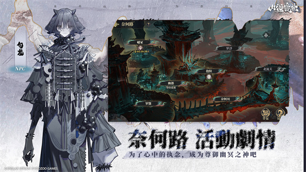 山海镜花官服截图2