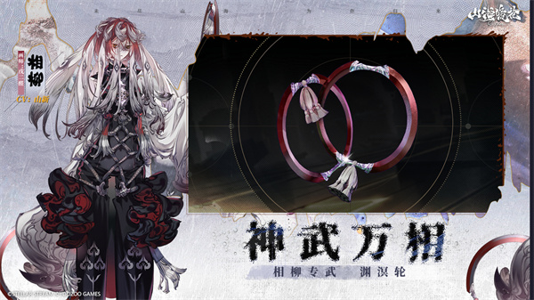 山海镜花官服截图1