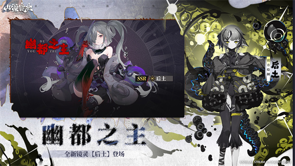 山海镜花官服截图4