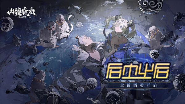 山海镜花官方版