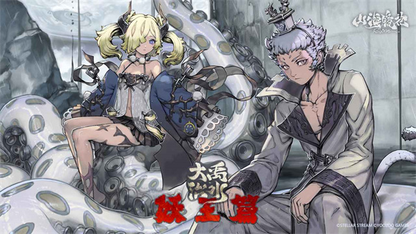 山海镜花官方版