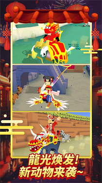 疯狂动物园官服截图2