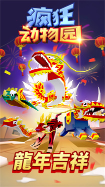 疯狂动物园官服