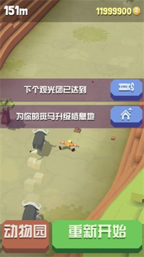 疯狂动物园官服