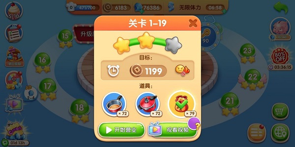 风味美食街官方版