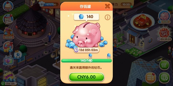 风味美食街官方版