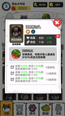 狗头大作战正版