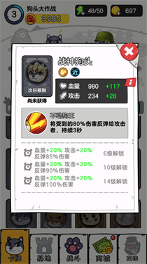 狗头大作战正版