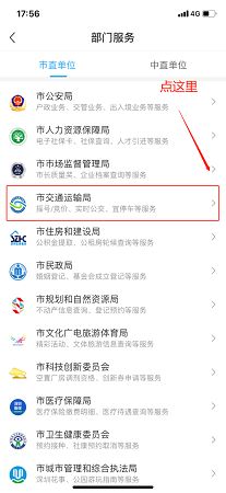 i深圳手机客户端截图2