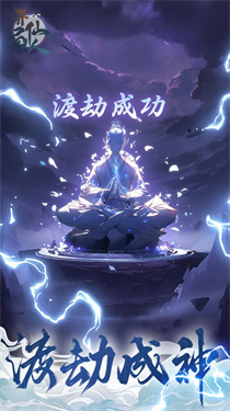 开局一仙人截图4