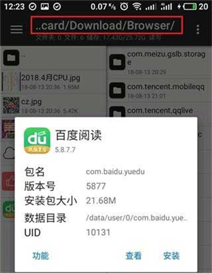 mt管理器vip2.5.2